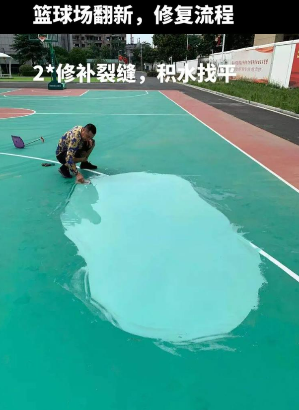 承留镇硅 PU 球场（篮球场 / 羽毛球场）  局部维修（破损＜30%）